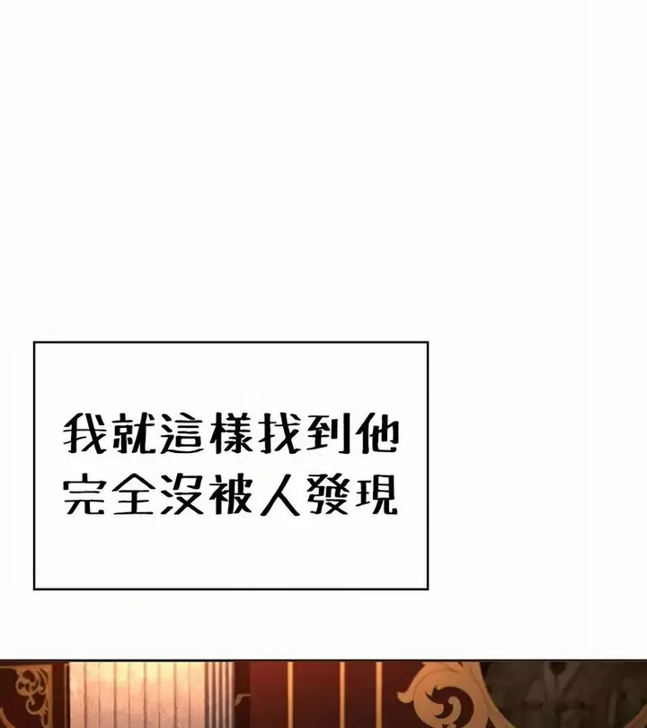 漫画《在结局前被魔王收买了》第24话第111张图