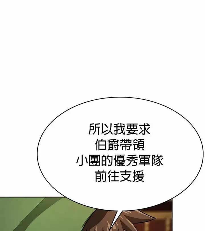 漫画《在结局前被魔王收买了》第24话第116张图