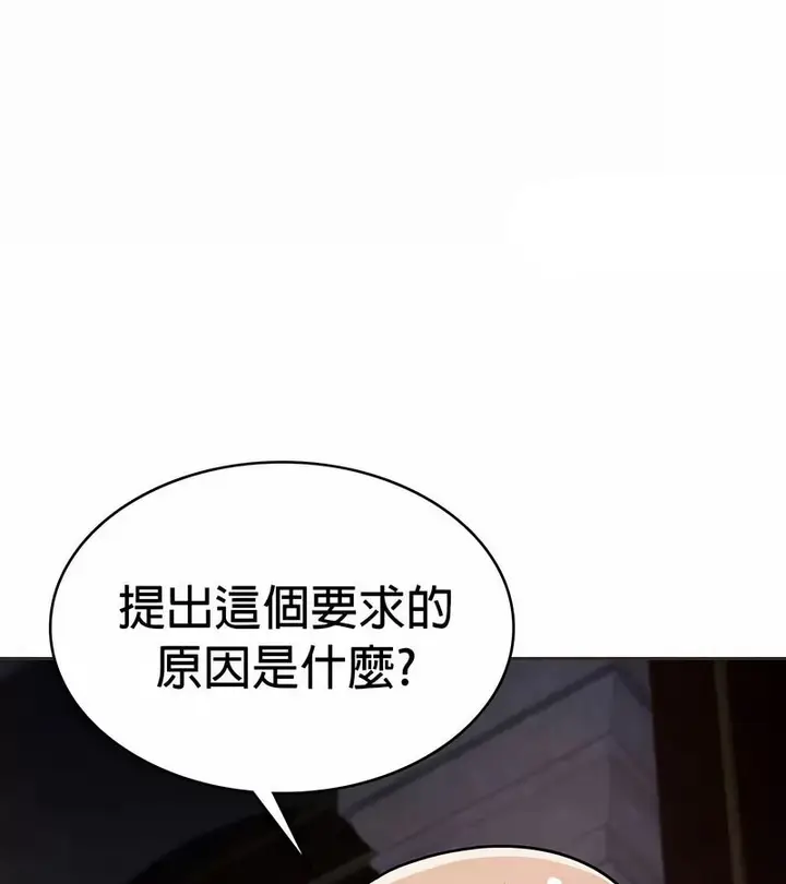 漫画《在结局前被魔王收买了》第24话第118张图