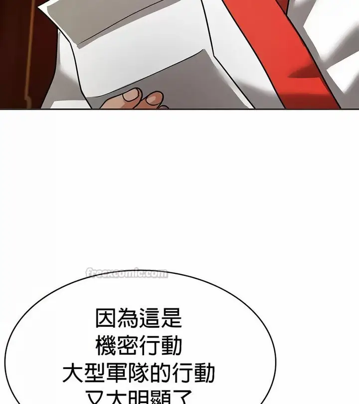 漫画《在结局前被魔王收买了》第24话第120张图