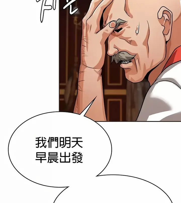 漫画《在结局前被魔王收买了》第24话第125张图