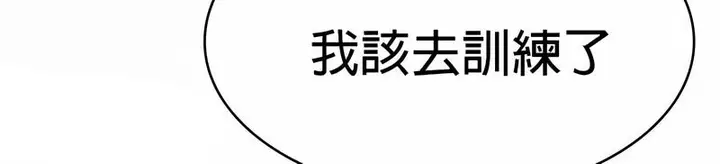 漫画《在结局前被魔王收买了》第24话第126张图