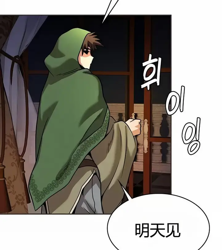 漫画《在结局前被魔王收买了》第24话第130张图