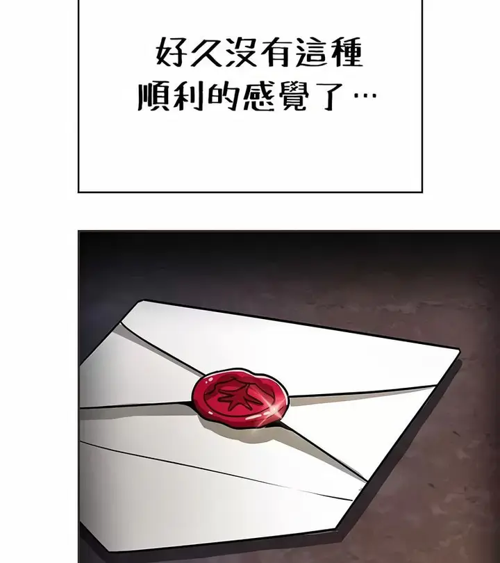 漫画《在结局前被魔王收买了》第24话第134张图