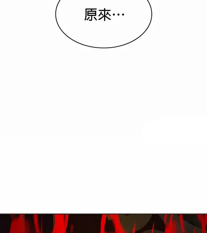 漫画《在结局前被魔王收买了》第24话第137张图