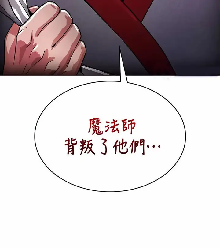 漫画《在结局前被魔王收买了》第24话第139张图