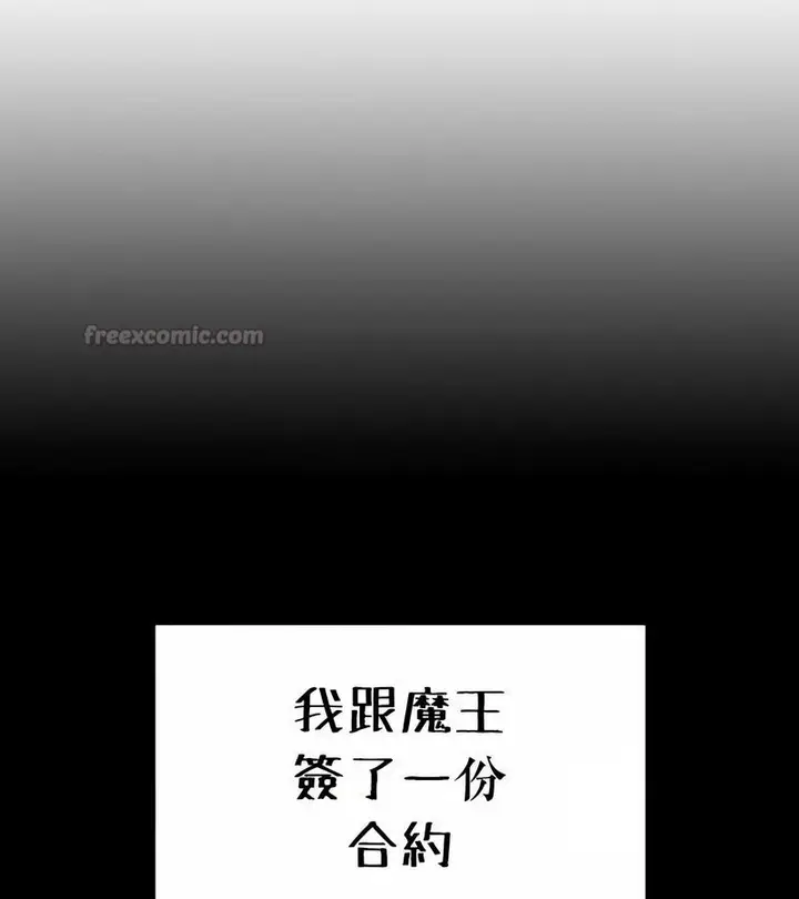 漫画《在结局前被魔王收买了》第24话第15张图