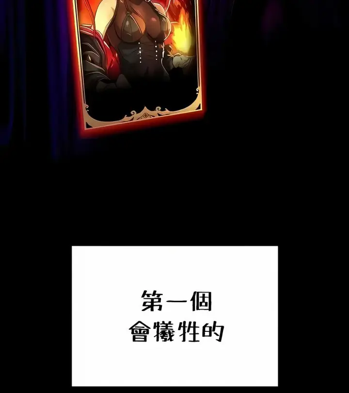 漫画《在结局前被魔王收买了》第24话第22张图