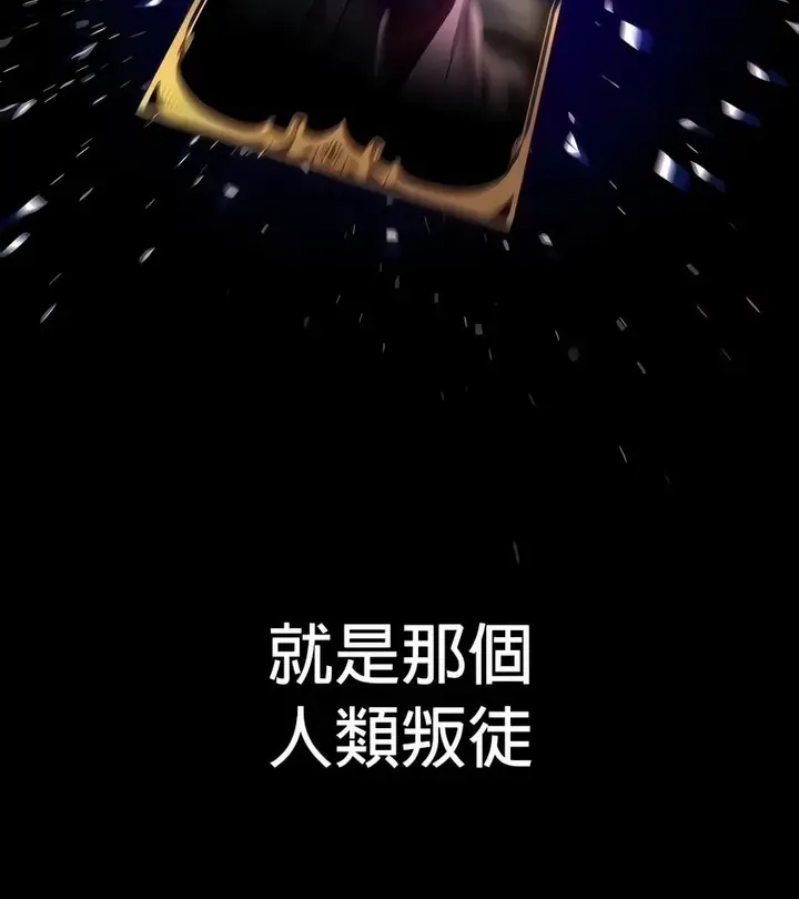 漫画《在结局前被魔王收买了》第24话第24张图