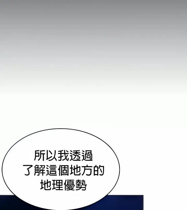漫画《在结局前被魔王收买了》第24话第26张图