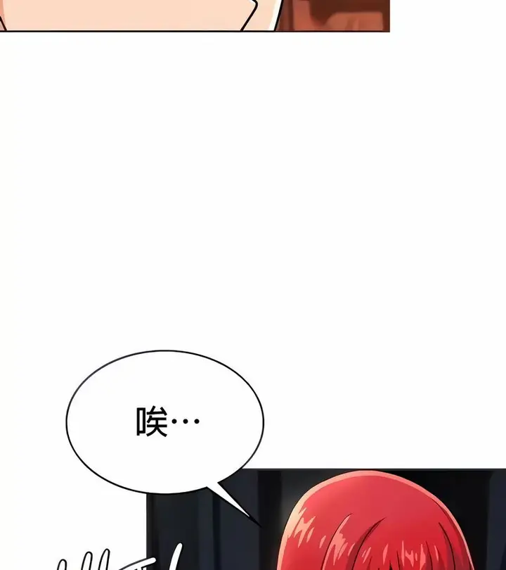 漫画《在结局前被魔王收买了》第24话第33张图