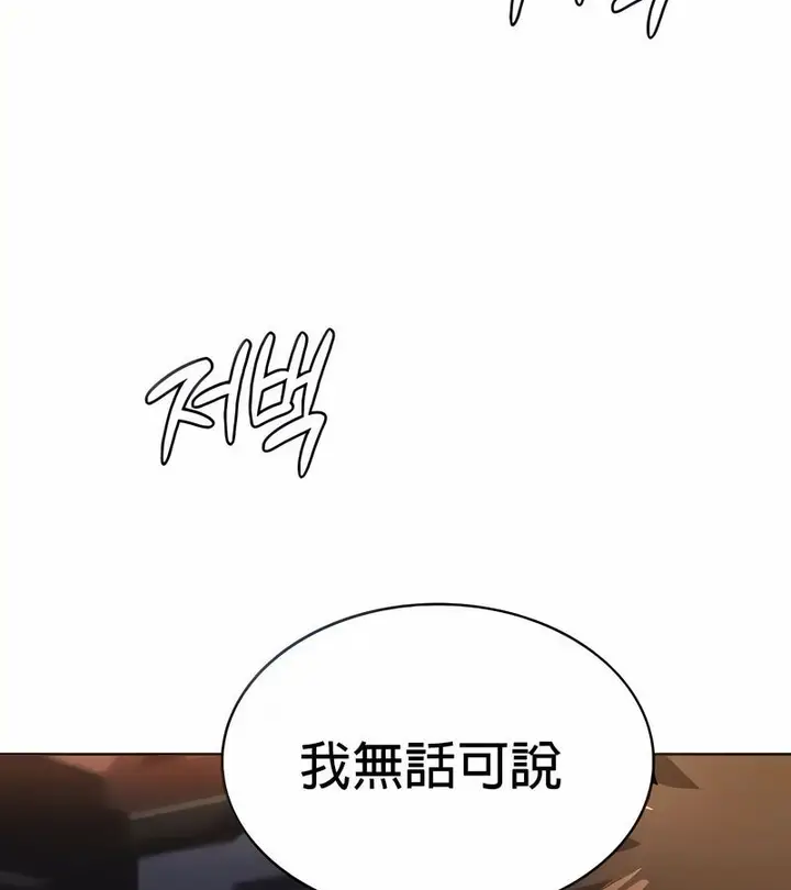 漫画《在结局前被魔王收买了》第24话第35张图