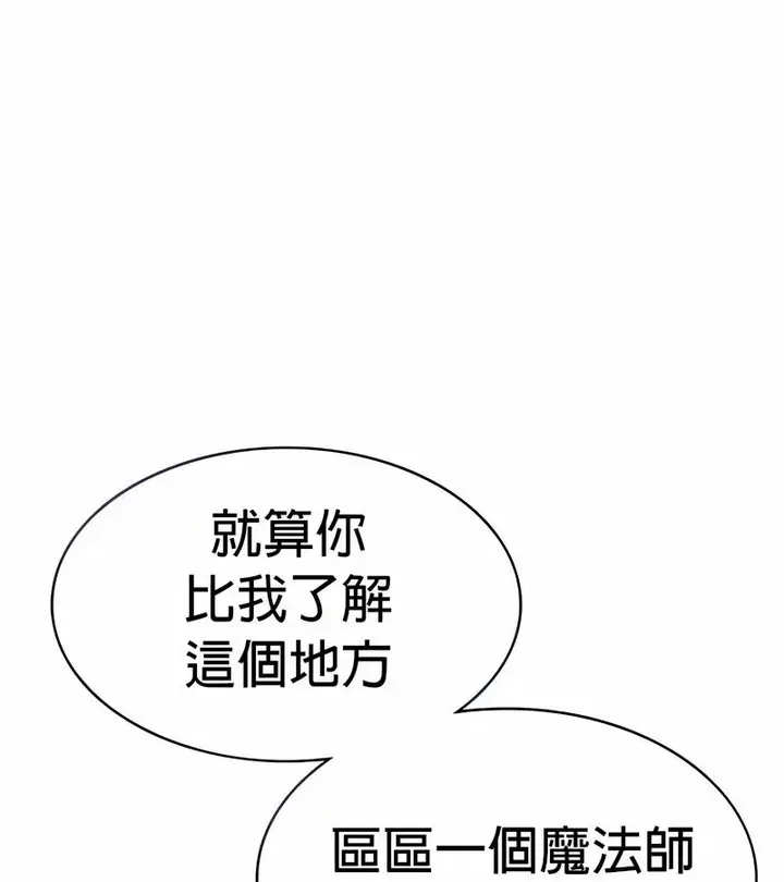 漫画《在结局前被魔王收买了》第24话第37张图