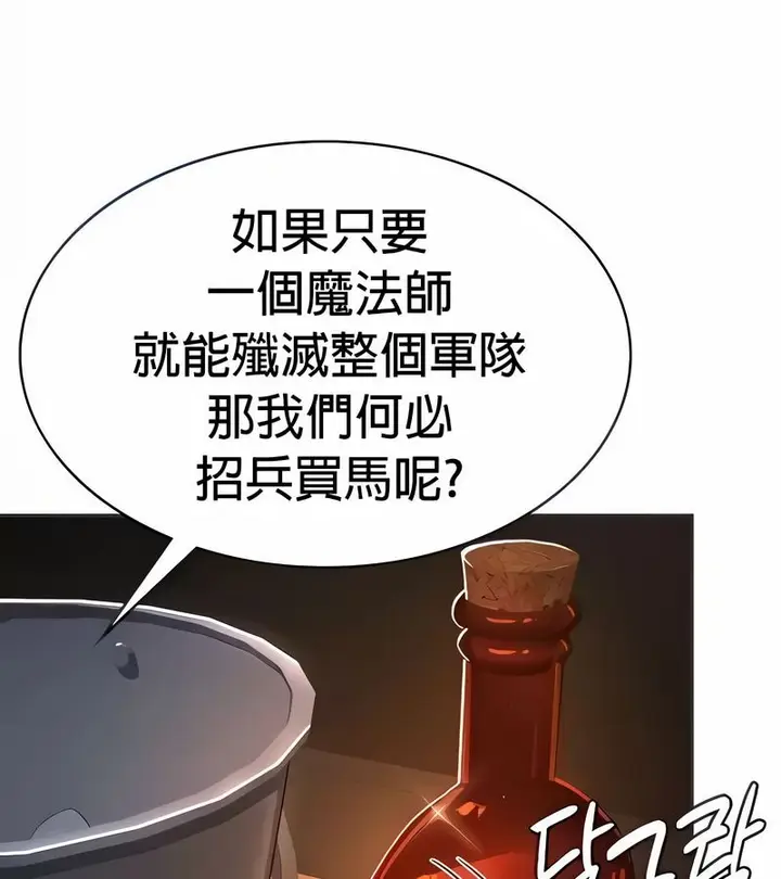漫画《在结局前被魔王收买了》第24话第40张图