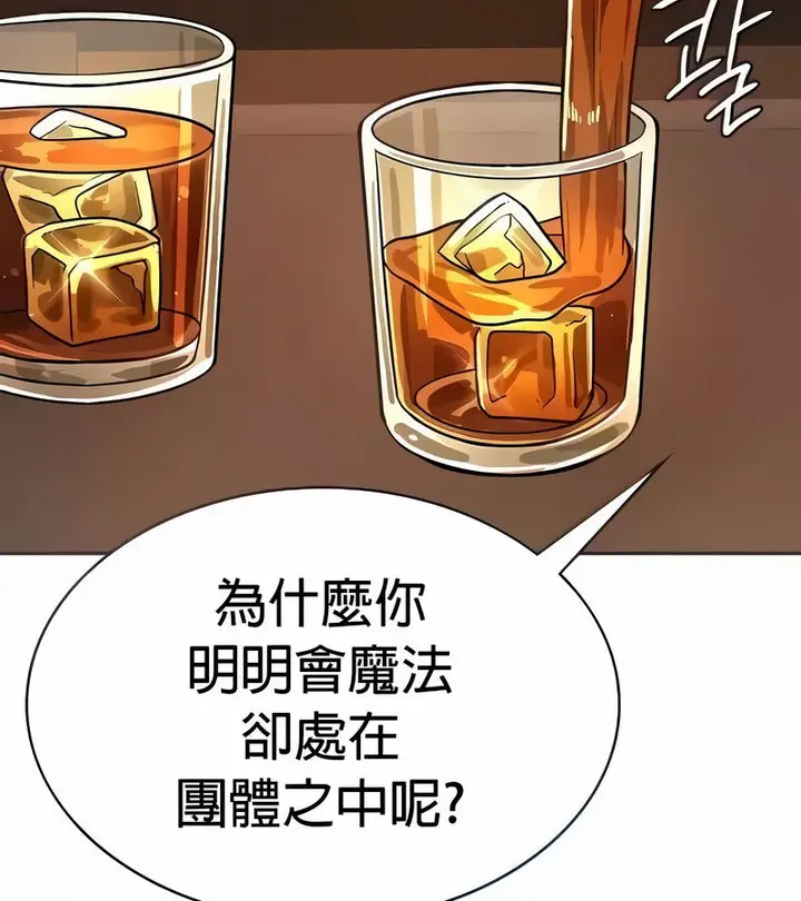 漫画《在结局前被魔王收买了》第24话第44张图