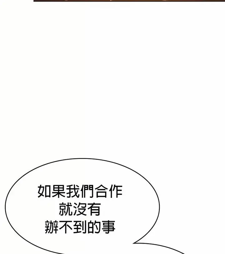漫画《在结局前被魔王收买了》第24话第49张图