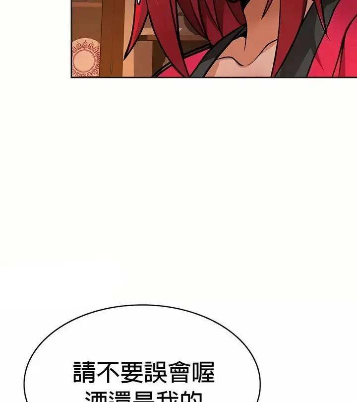 漫画《在结局前被魔王收买了》第24话第57张图