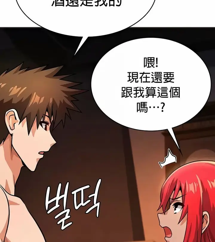 漫画《在结局前被魔王收买了》第24话第58张图