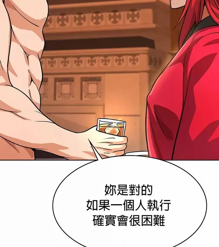 漫画《在结局前被魔王收买了》第24话第59张图