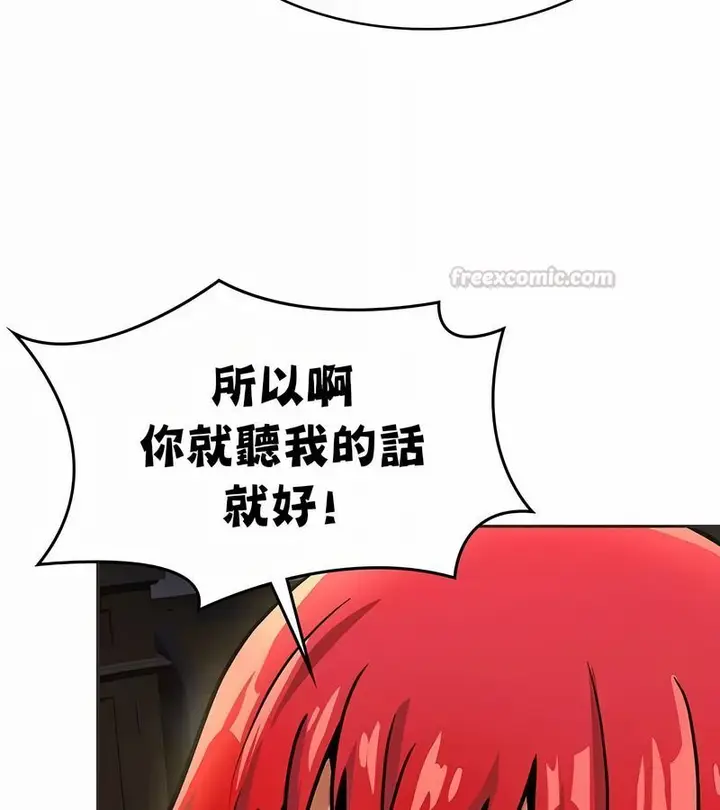 漫画《在结局前被魔王收买了》第24话第60张图