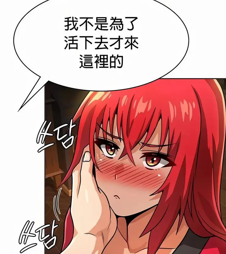 漫画《在结局前被魔王收买了》第24话第64张图