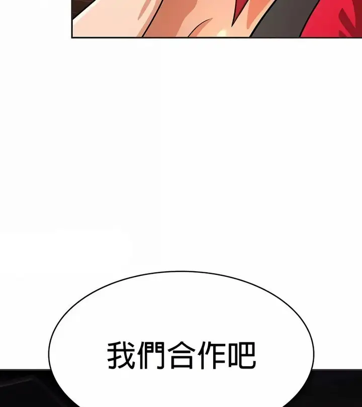 漫画《在结局前被魔王收买了》第24话第65张图