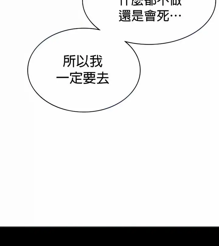 漫画《在结局前被魔王收买了》第24话第8张图