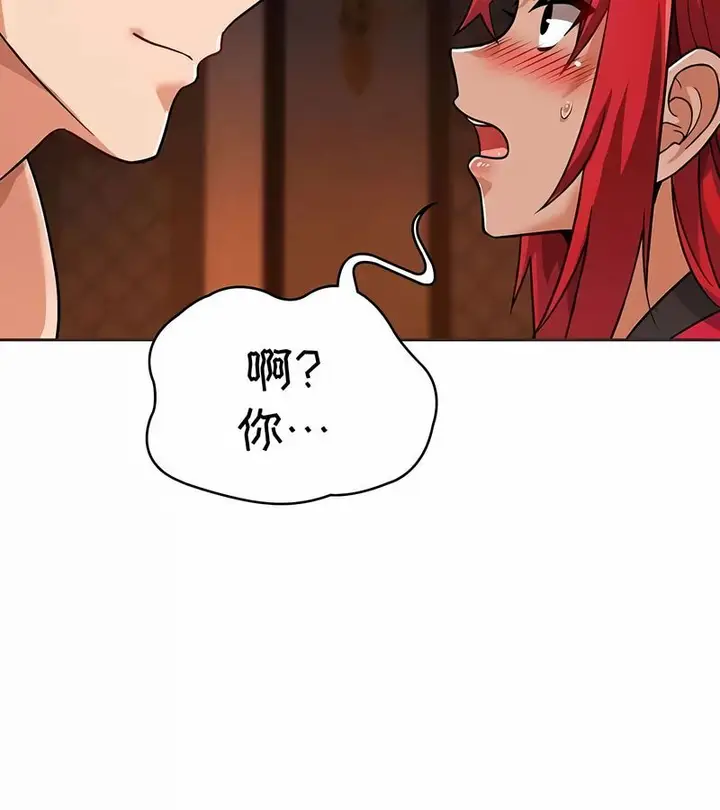 漫画《在结局前被魔王收买了》第24话第80张图