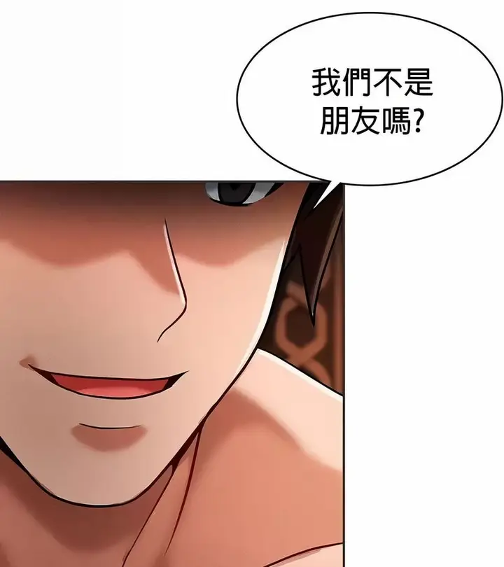 漫画《在结局前被魔王收买了》第24话第81张图