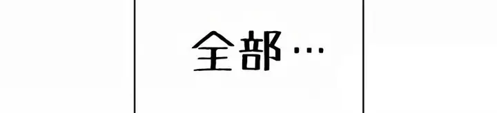漫画《在结局前被魔王收买了》第24话第98张图