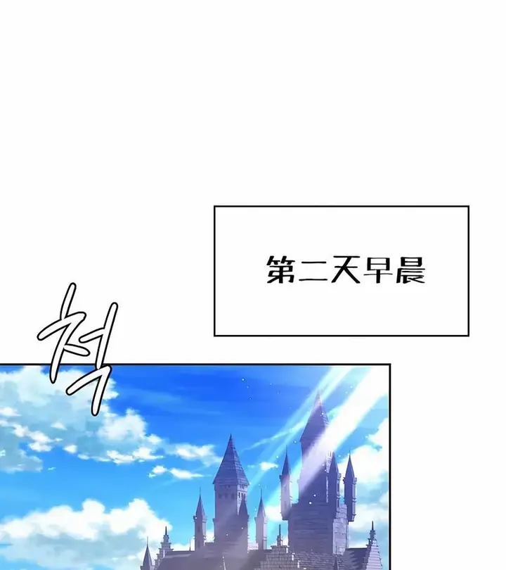 漫画《在结局前被魔王收买了》第25话第100张图