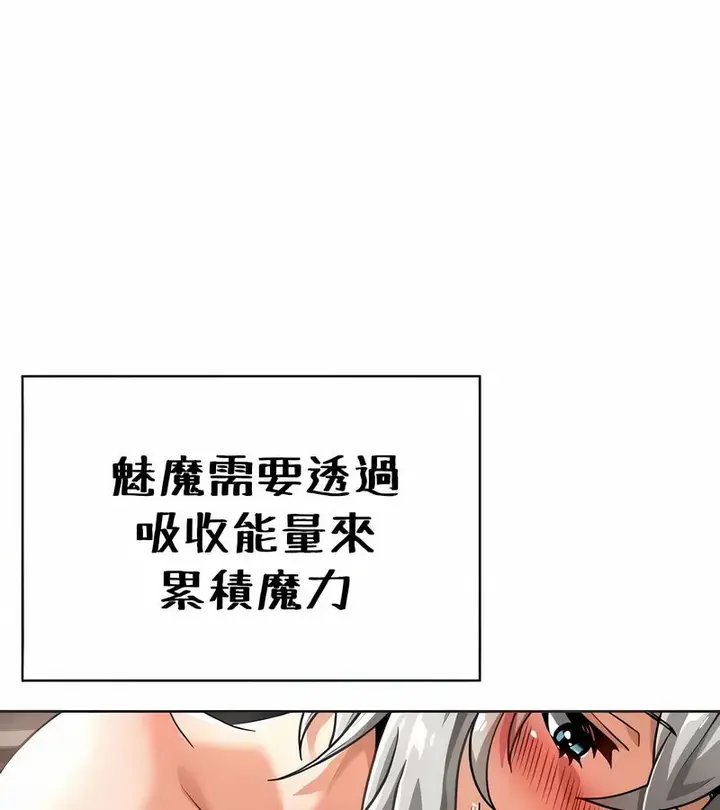 漫画《在结局前被魔王收买了》第25话第11张图