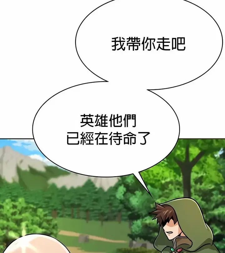 漫画《在结局前被魔王收买了》第25话第111张图