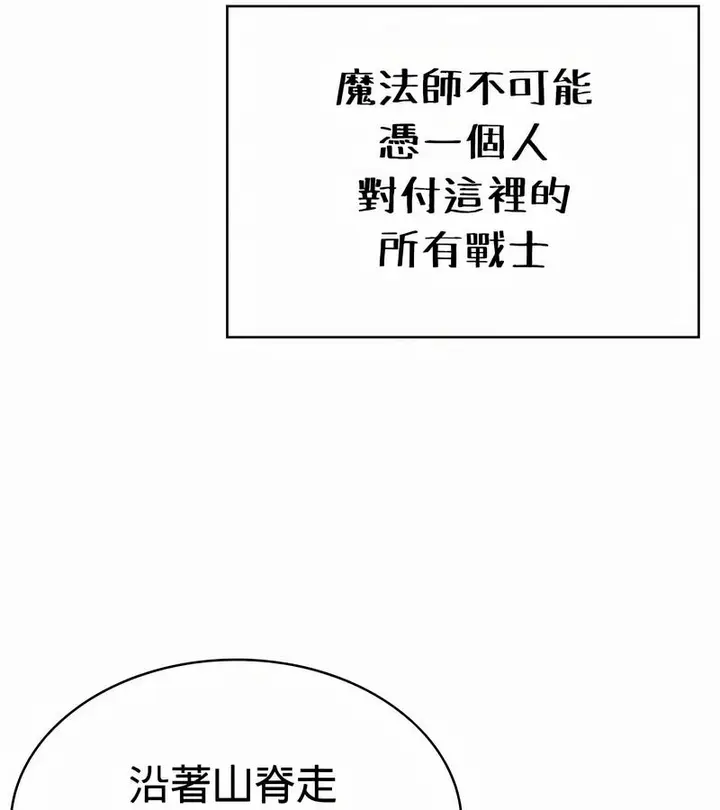 漫画《在结局前被魔王收买了》第25话第115张图