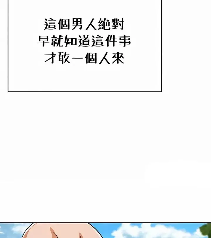 漫画《在结局前被魔王收买了》第25话第117张图