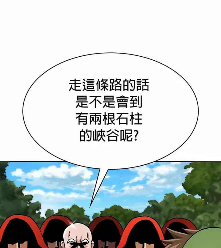 漫画《在结局前被魔王收买了》第25话第121张图