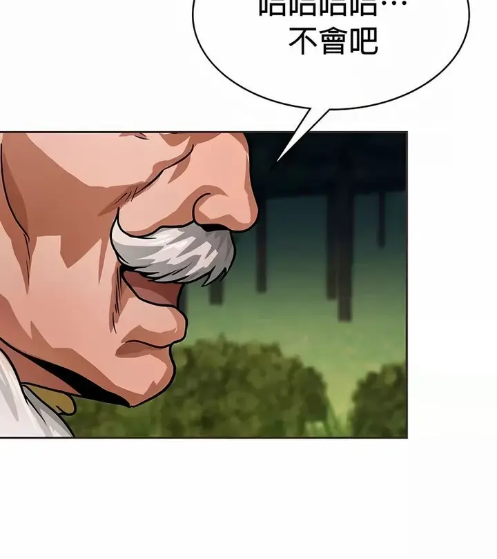 漫画《在结局前被魔王收买了》第25话第125张图