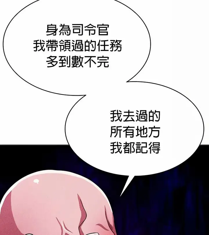 漫画《在结局前被魔王收买了》第25话第127张图