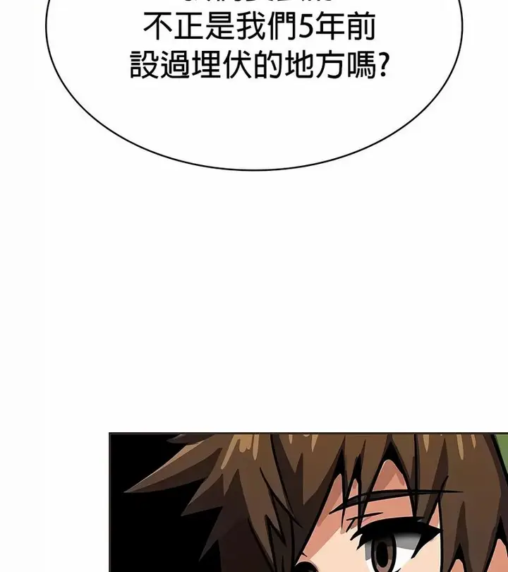 漫画《在结局前被魔王收买了》第25话第129张图