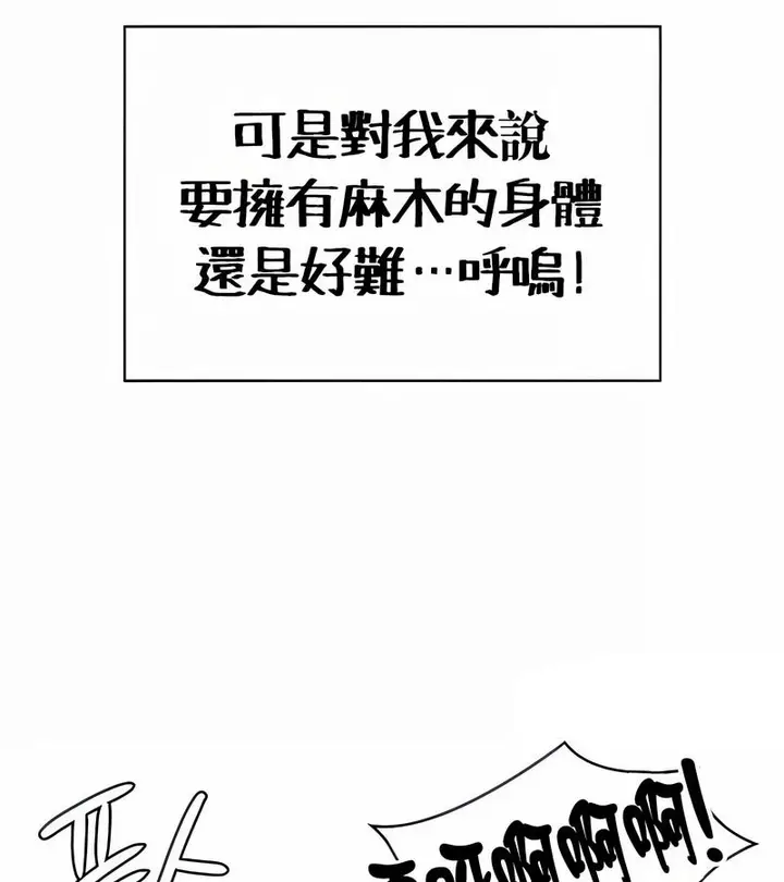 漫画《在结局前被魔王收买了》第25话第18张图