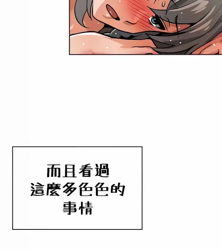 漫画《在结局前被魔王收买了》第25话第33张图