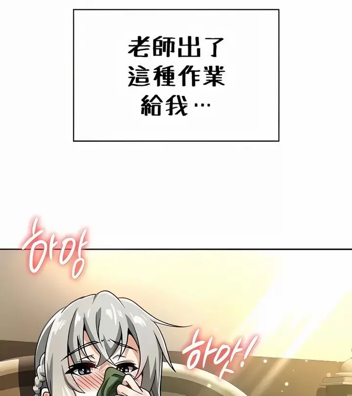 漫画《在结局前被魔王收买了》第25话第40张图