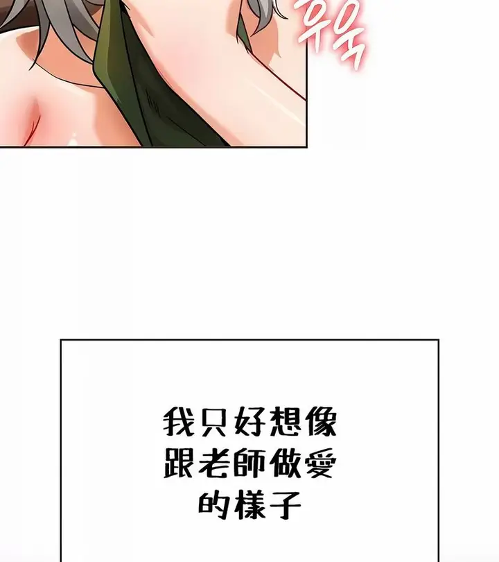 漫画《在结局前被魔王收买了》第25话第44张图