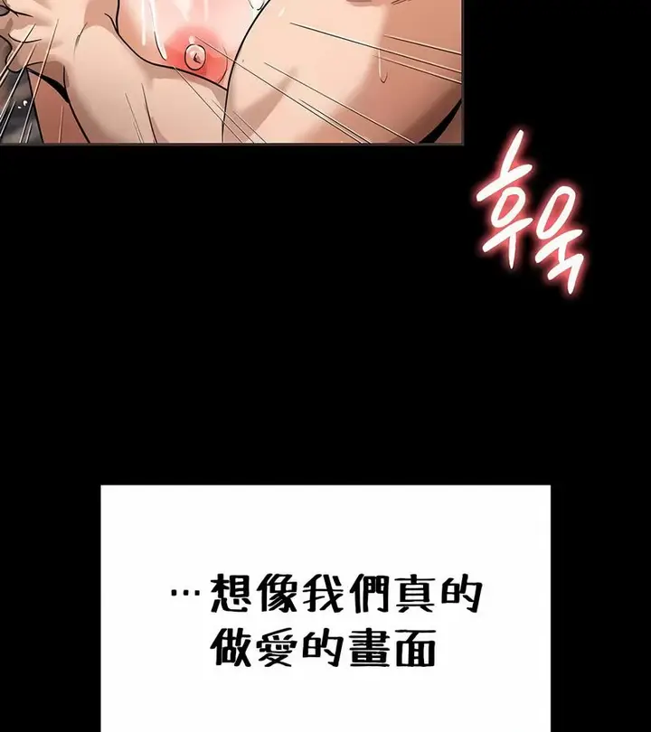 漫画《在结局前被魔王收买了》第25话第52张图