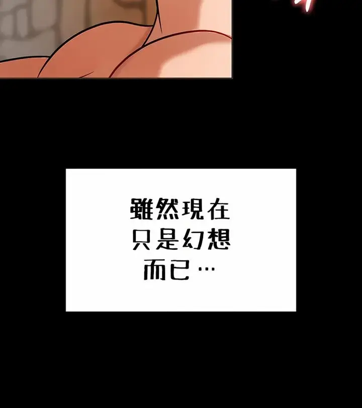 漫画《在结局前被魔王收买了》第25话第57张图
