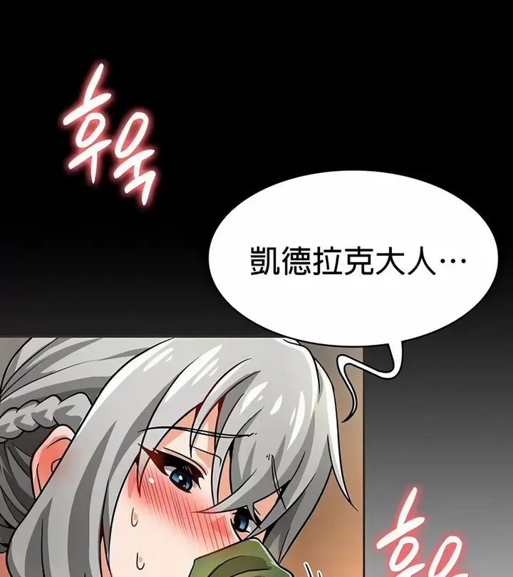 漫画《在结局前被魔王收买了》第25话第59张图