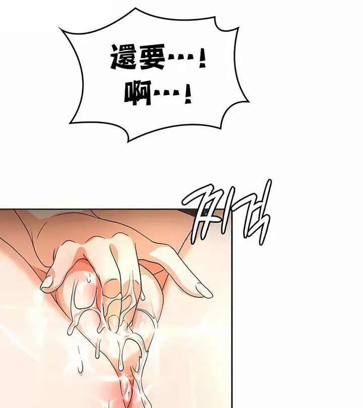 漫画《在结局前被魔王收买了》第25话第68张图