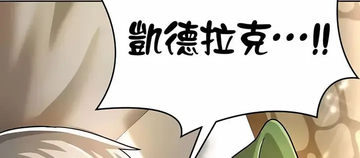 漫画《在结局前被魔王收买了》第25话第70张图