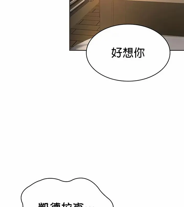 漫画《在结局前被魔王收买了》第25话第76张图