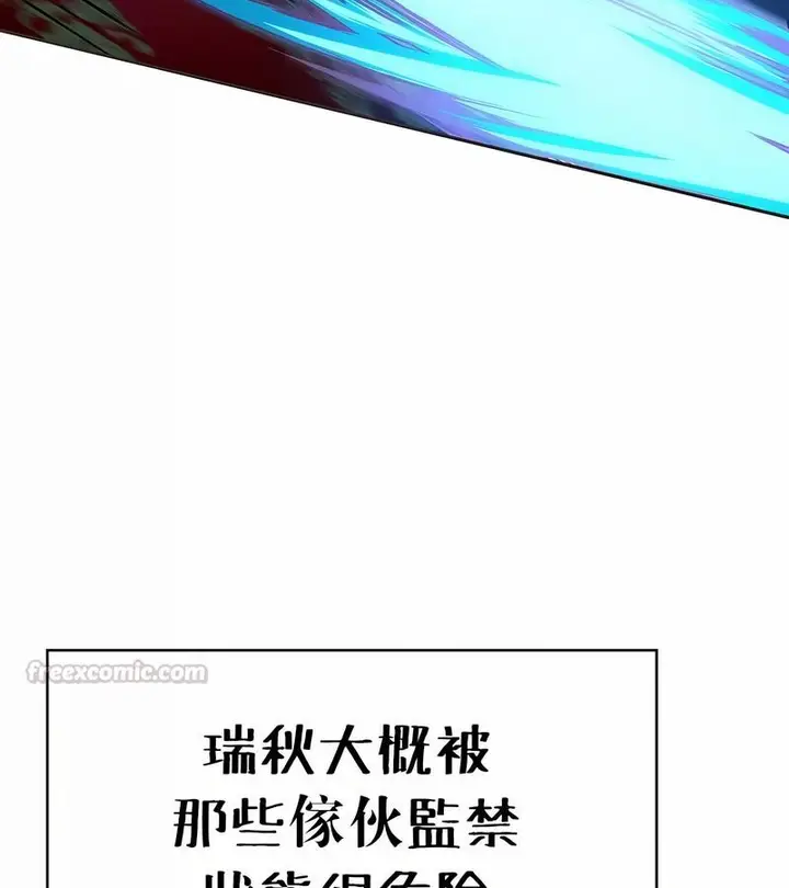 漫画《在结局前被魔王收买了》第25话第90张图